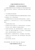 污染清除能力、油污應(yīng)急隊伍建設(shè)情況