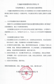 污染清除能力、油污應(yīng)急隊伍建設(shè)情況